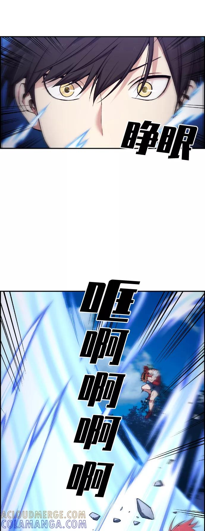 《我与鬼怪共存》第72话 第16页