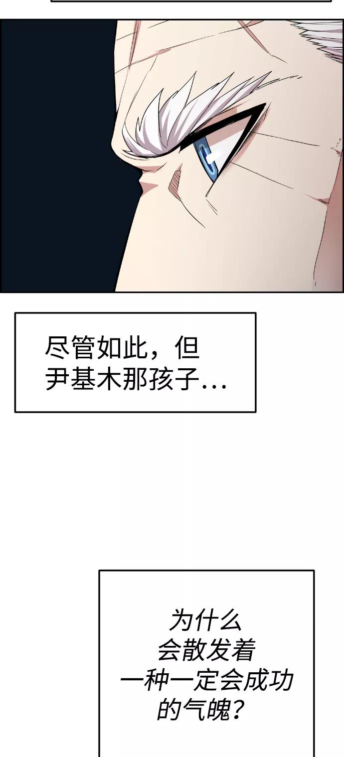 《我与鬼怪共存》第72话 第5页