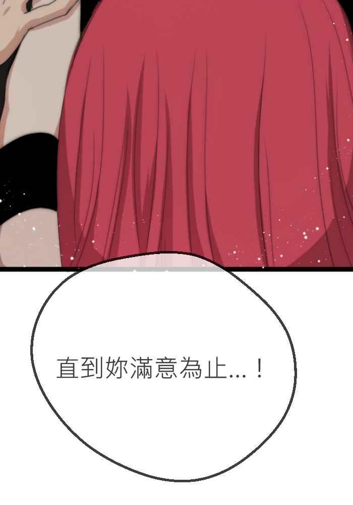 《倾恋的蜜封罐》067--❖尘封的“蜜”封罐（下）❖ 第30页