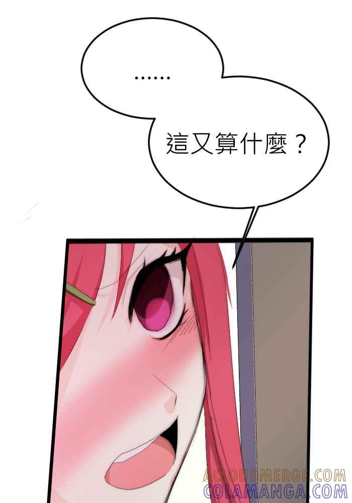 《倾恋的蜜封罐》067--❖尘封的“蜜”封罐（下）❖ 第31页