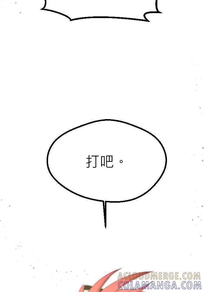 《倾恋的蜜封罐》067--❖尘封的“蜜”封罐（下）❖ 第28页