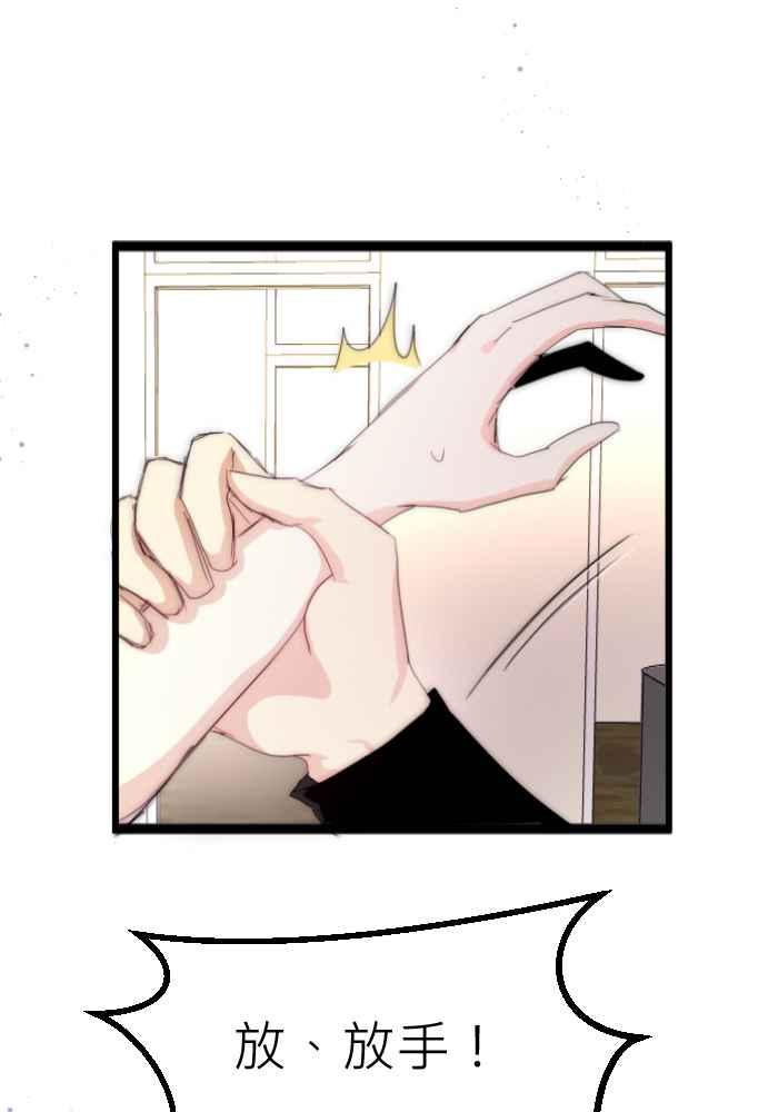 《倾恋的蜜封罐》067--❖尘封的“蜜”封罐（下）❖ 第27页