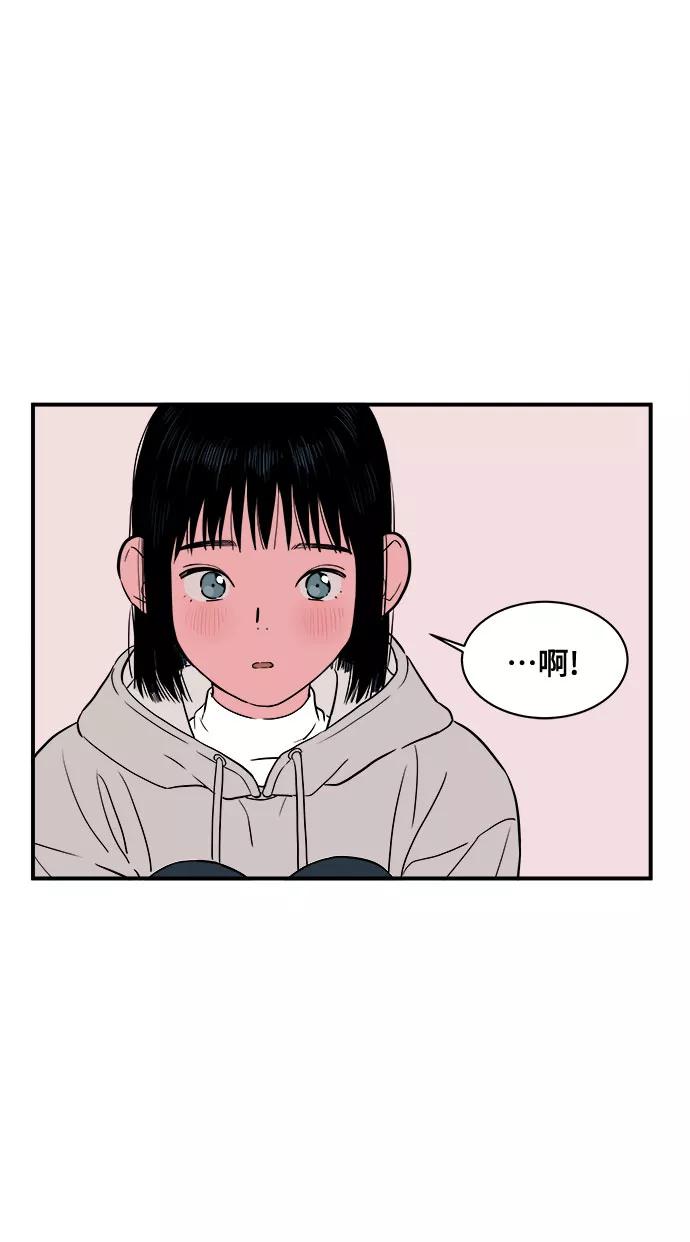 《我的宇宙》第8话 第35页