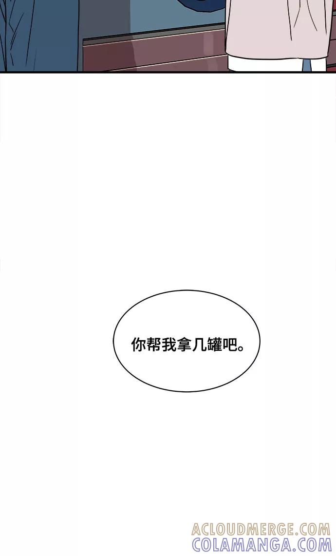 《我的宇宙》第8话 第7页
