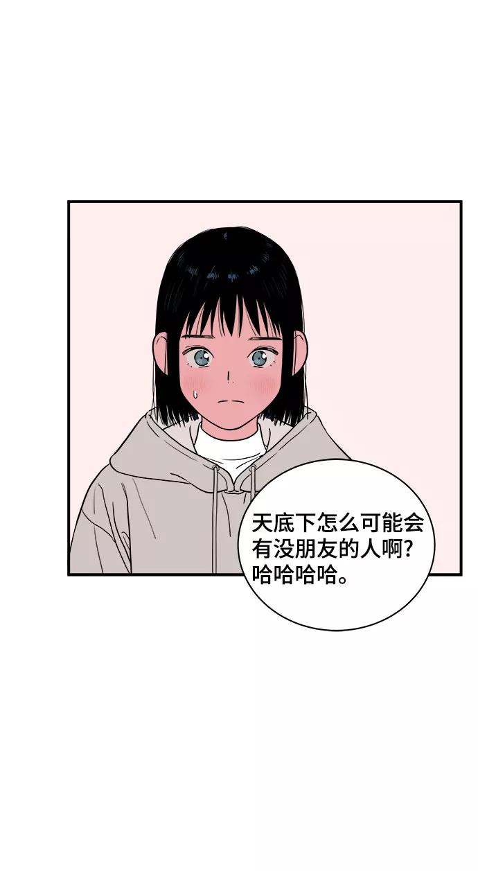 《我的宇宙》第8话 第15页