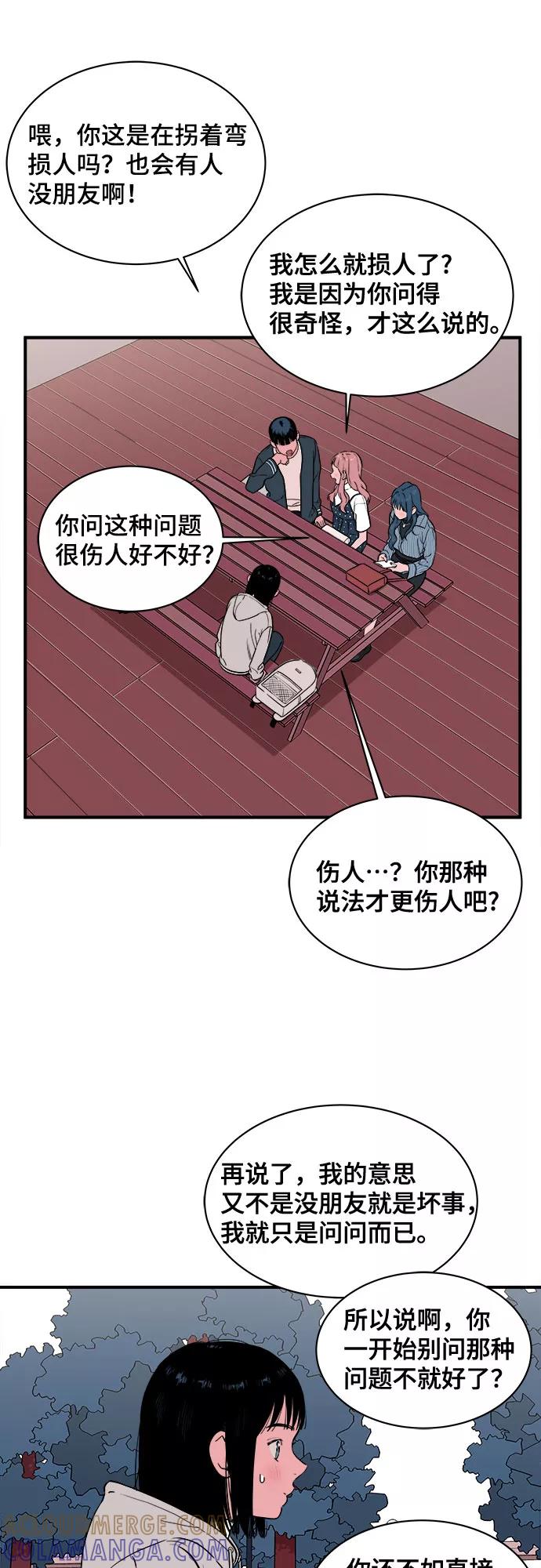 《我的宇宙》第8话 第16页