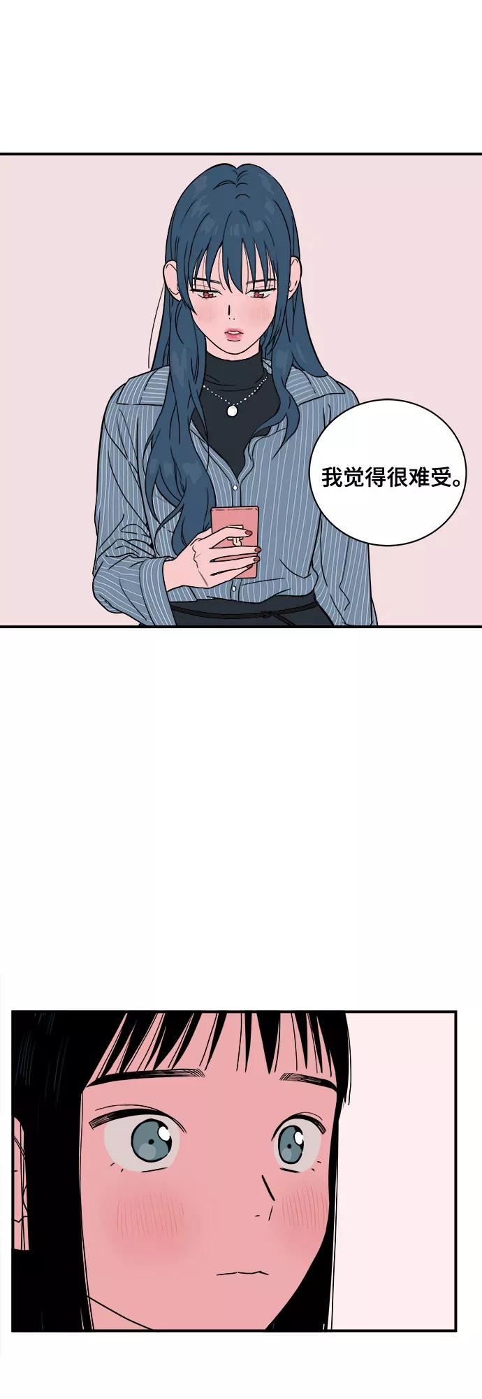 《我的宇宙》第8话 第20页