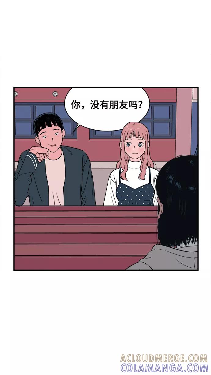 《我的宇宙》第8话 第13页