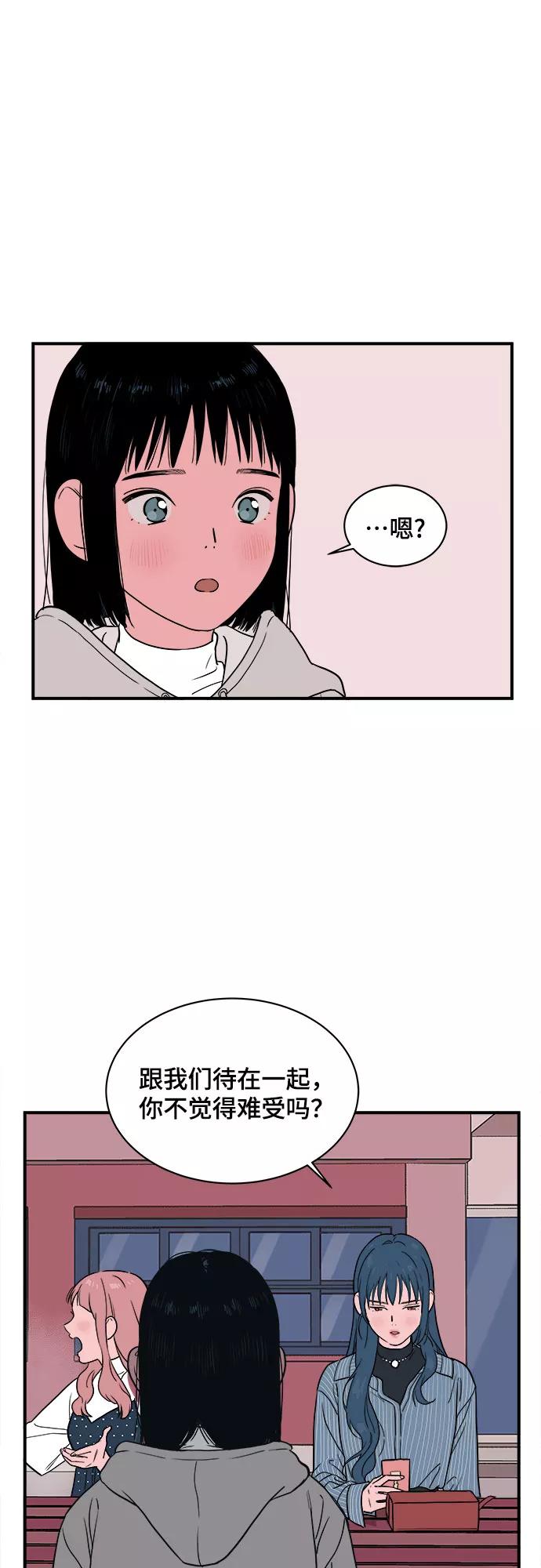 《我的宇宙》第8话 第18页