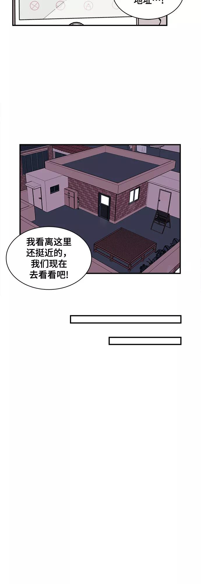 《我的宇宙》第9话 第33页