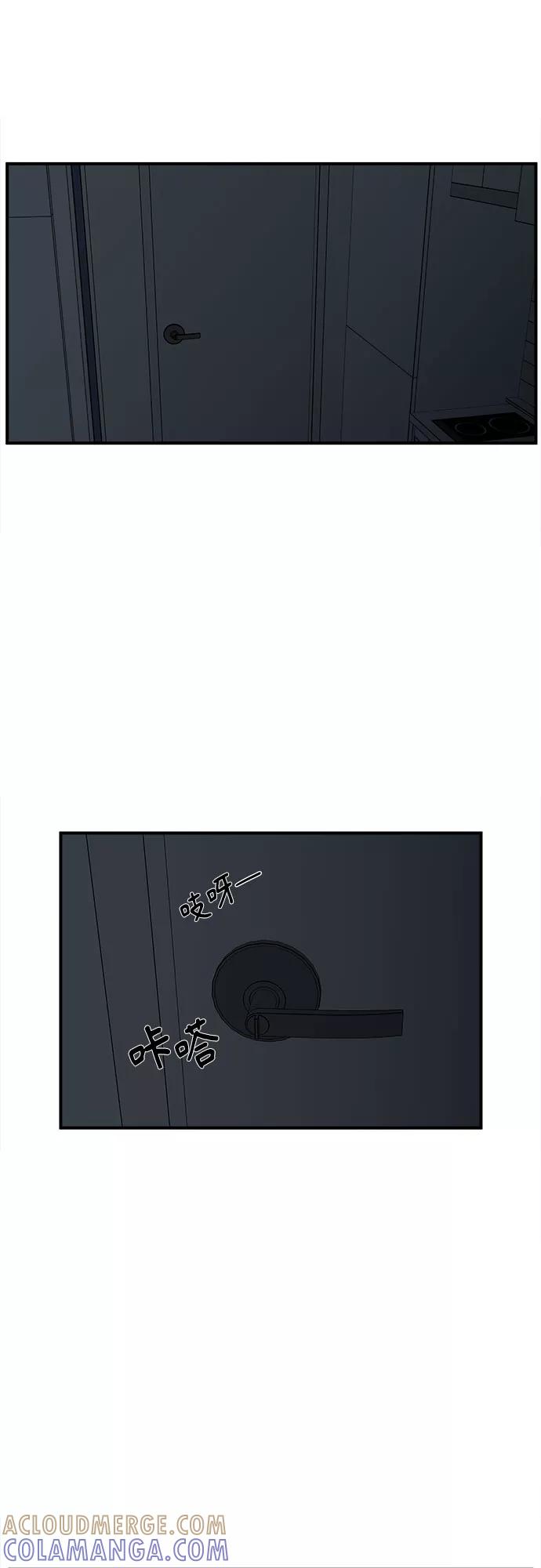 《我的宇宙》第9话 第34页