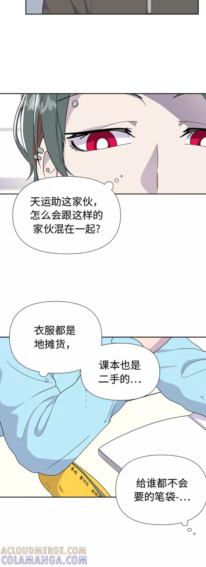 《我在前世救过国》第9话 第46页