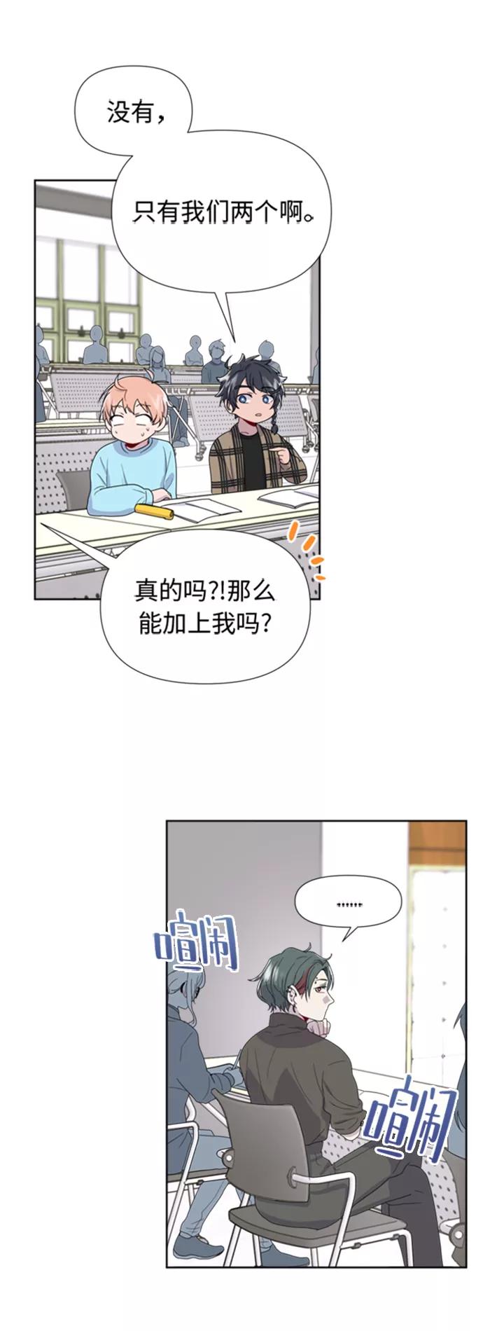 《我在前世救过国》第9话 第35页