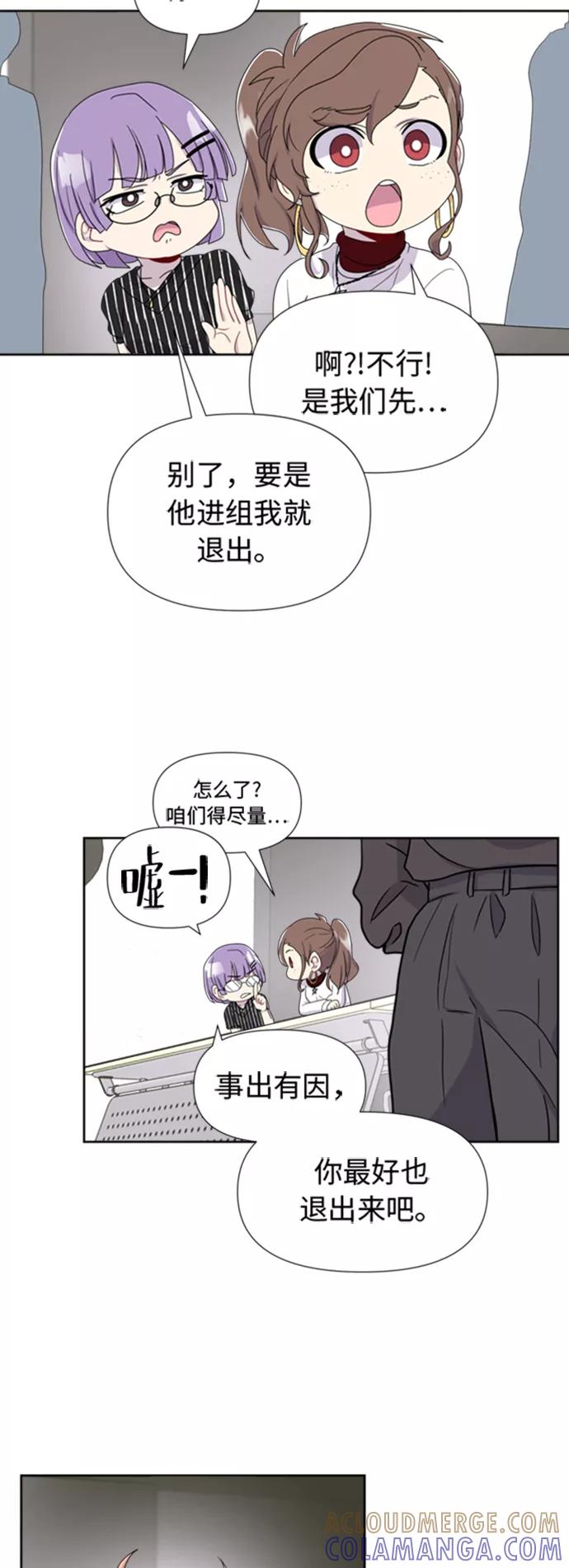 《我在前世救过国》第9话 第43页