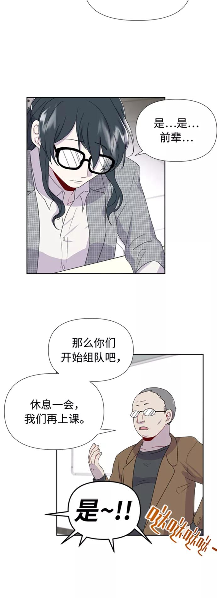 《我在前世救过国》第9话 第38页