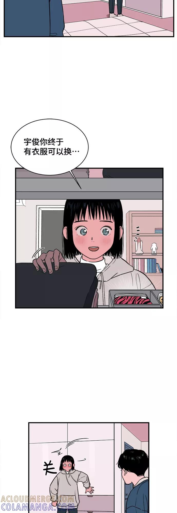 《我的宇宙》第9话 第46页