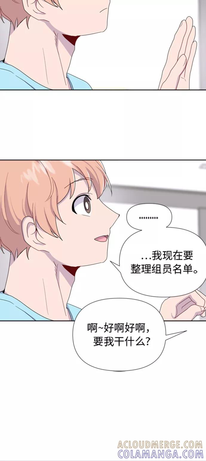 《我在前世救过国》第9话 第52页