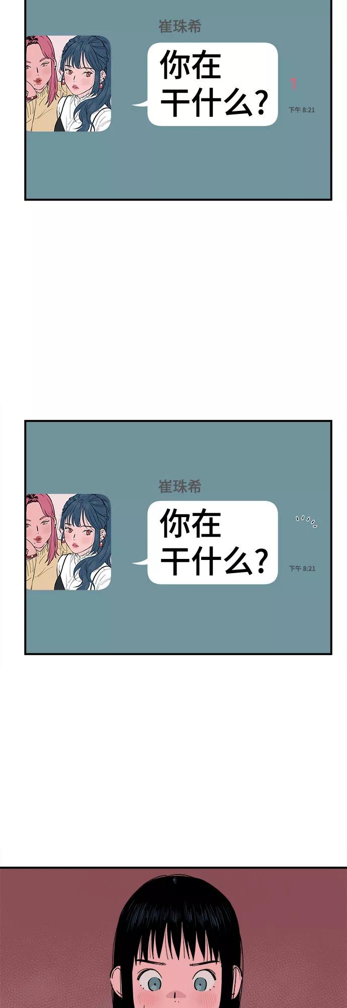 《我的宇宙》第9话 第14页