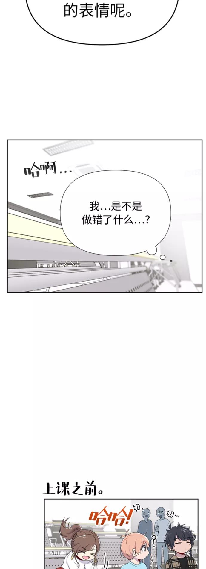 《我在前世救过国》第9话 第54页
