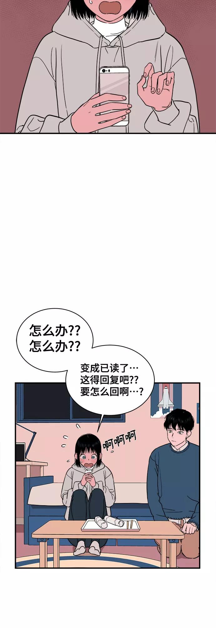 《我的宇宙》第9话 第15页