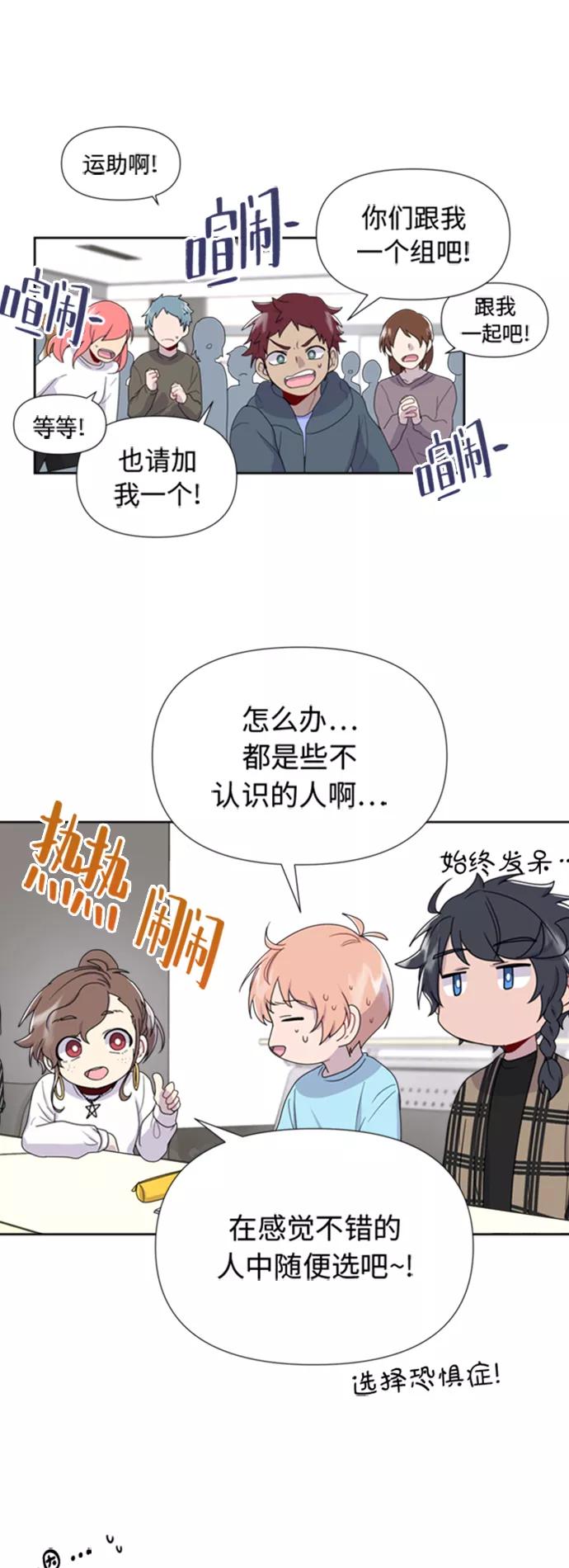 《我在前世救过国》第9话 第39页