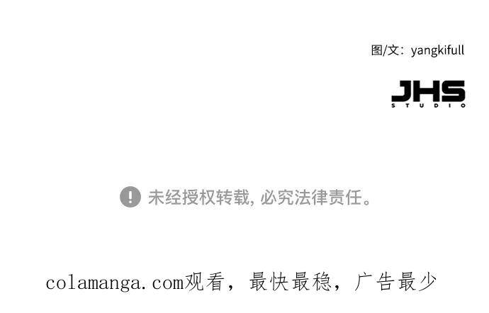 《我在前世救过国》第9话 第56页