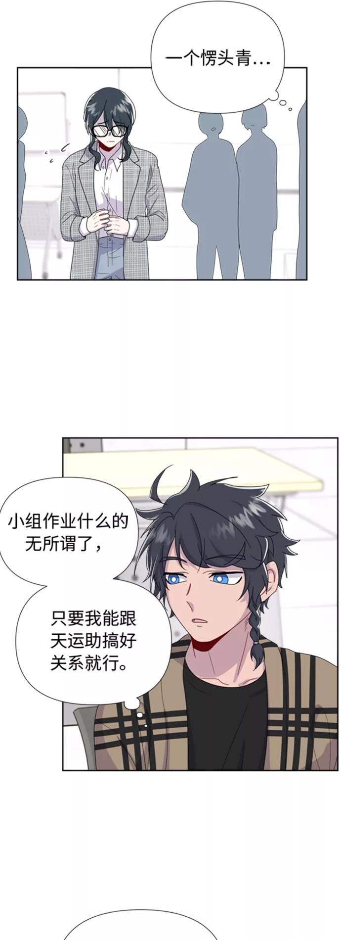 《我在前世救过国》第9话 第50页