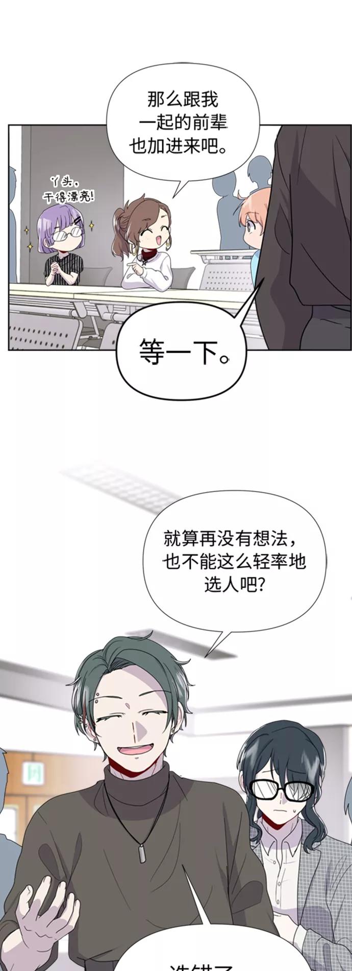 《我在前世救过国》第9话 第41页