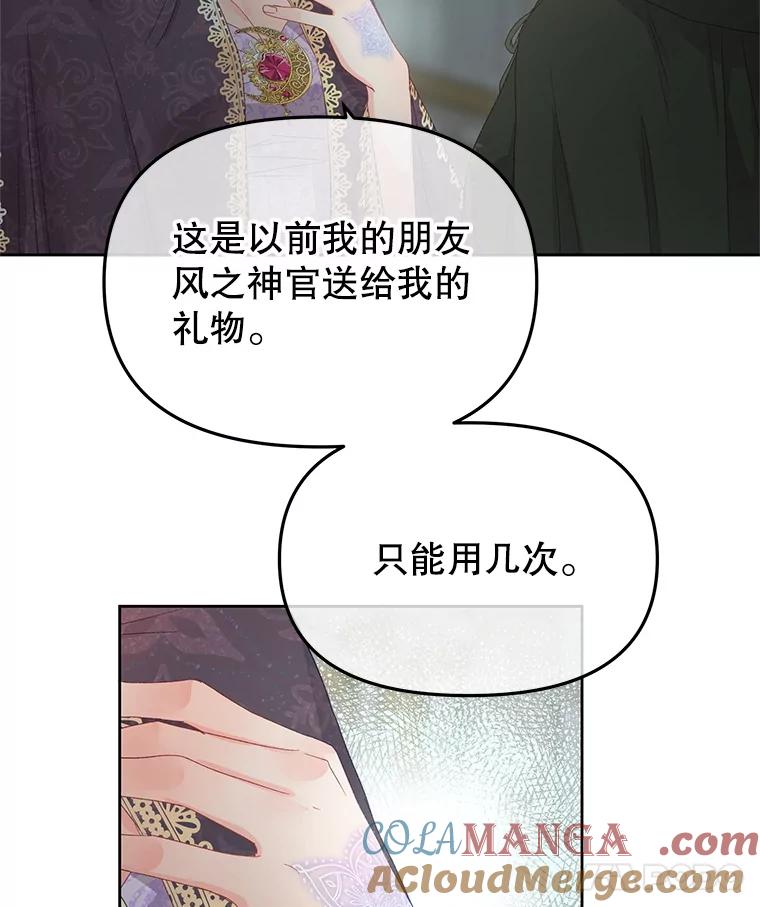 《不要相信那本日记》101.见到二皇子 第49页
