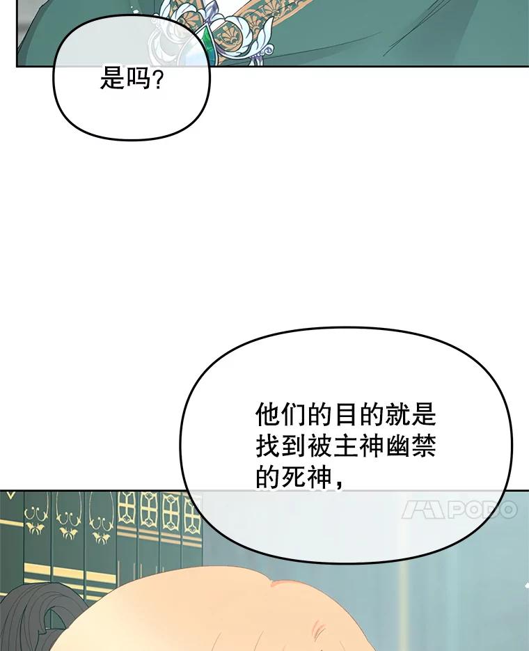 《不要相信那本日记》101.见到二皇子 第104页