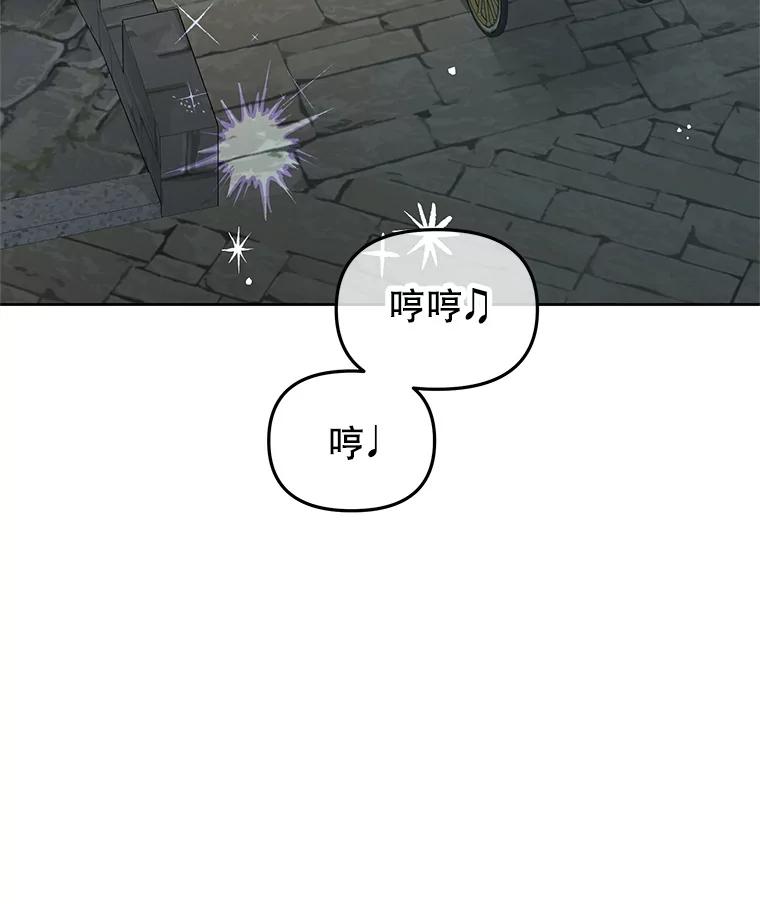 《不要相信那本日记》101.见到二皇子 第82页