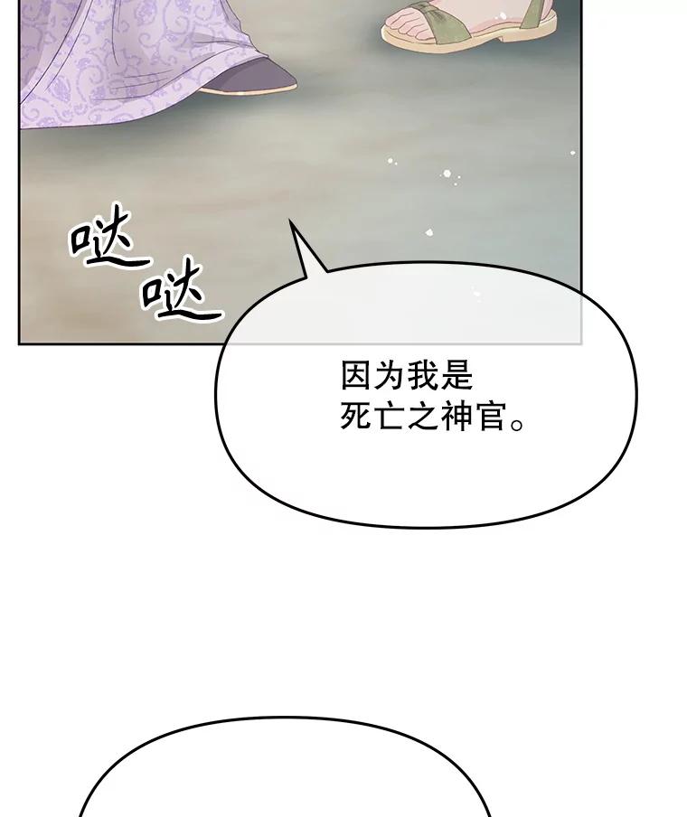 《不要相信那本日记》101.见到二皇子 第68页