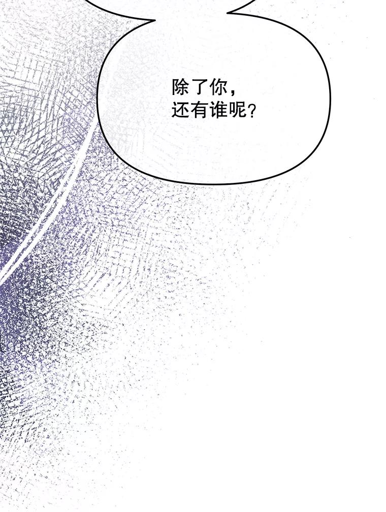 《不要相信那本日记》101.见到二皇子 第79页