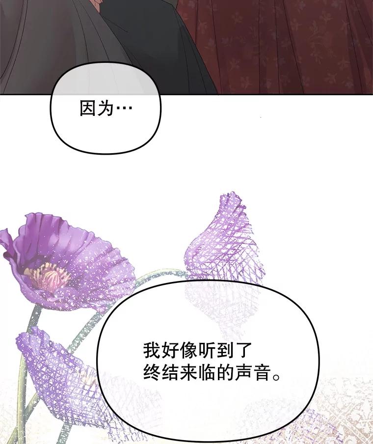 《不要相信那本日记》101.见到二皇子 第84页