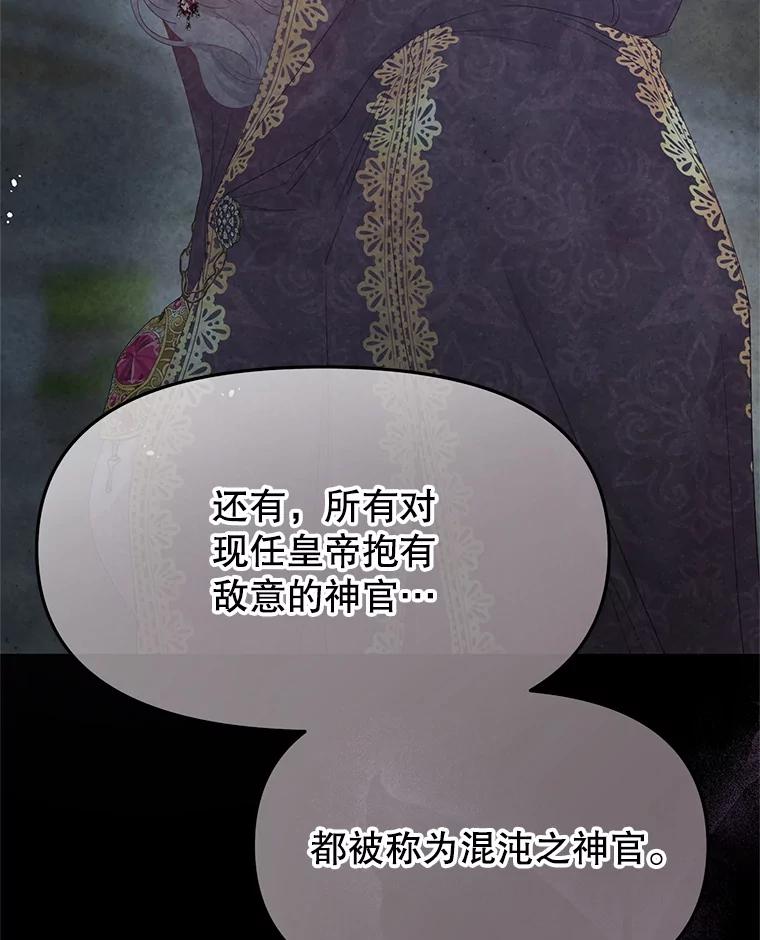 《不要相信那本日记》101.见到二皇子 第95页