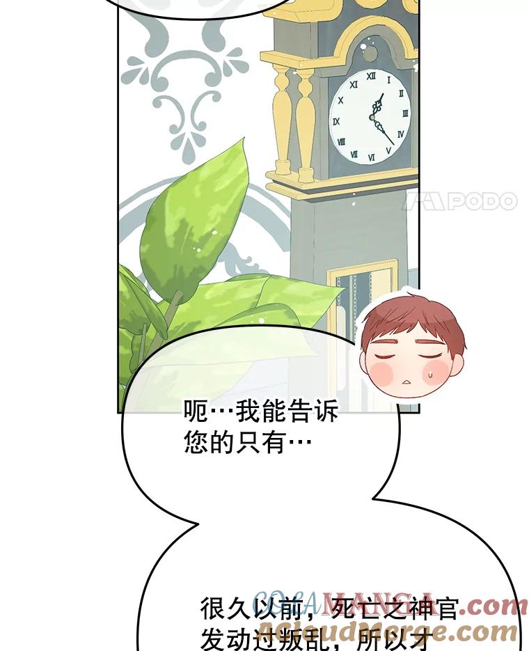 《不要相信那本日记》101.见到二皇子 第101页
