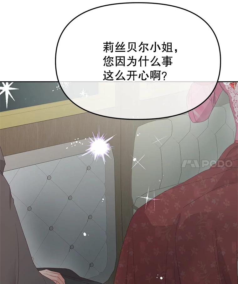 《不要相信那本日记》101.见到二皇子 第83页
