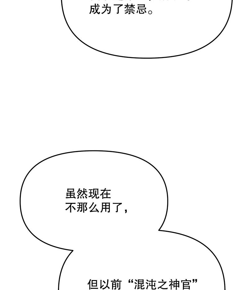 《不要相信那本日记》101.见到二皇子 第102页