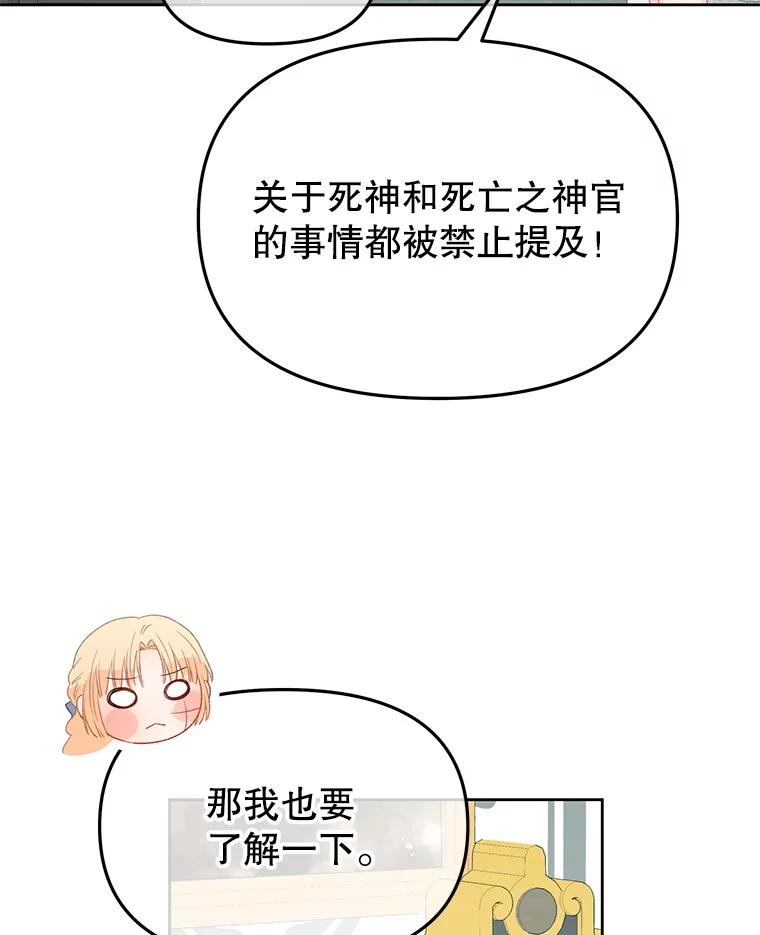 《不要相信那本日记》101.见到二皇子 第100页
