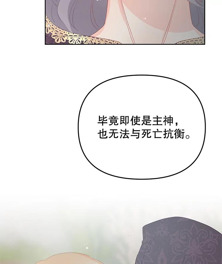 《不要相信那本日记》101.见到二皇子 第70页