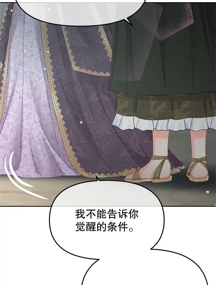 《不要相信那本日记》101.见到二皇子 第56页
