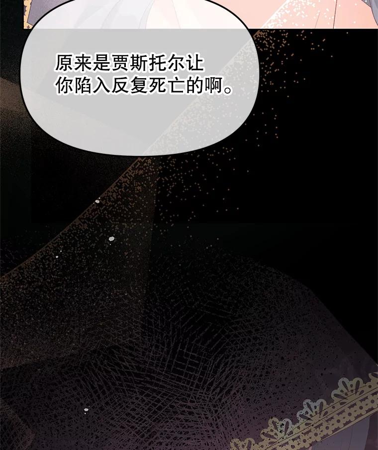 《不要相信那本日记》101.见到二皇子 第63页