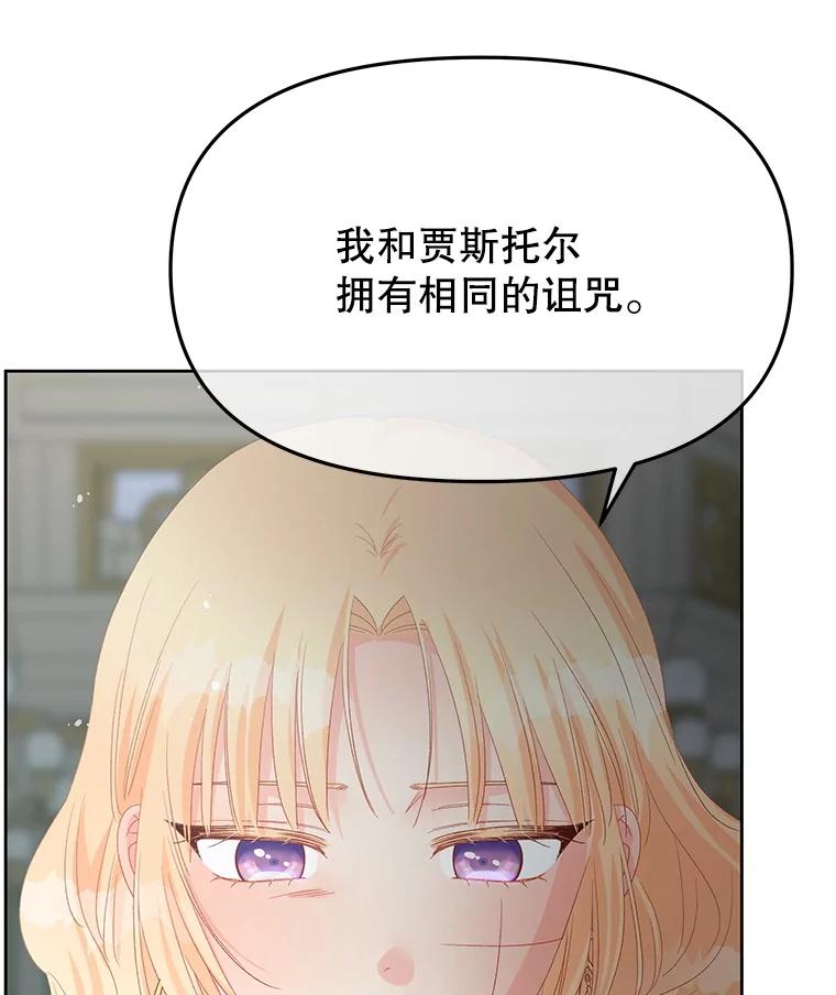 《不要相信那本日记》101.见到二皇子 第60页