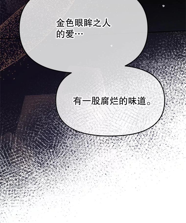 《不要相信那本日记》101.见到二皇子 第66页