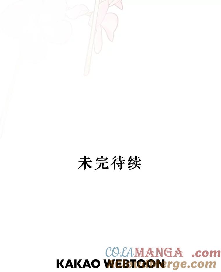 《不要相信那本日记》101.见到二皇子 第121页