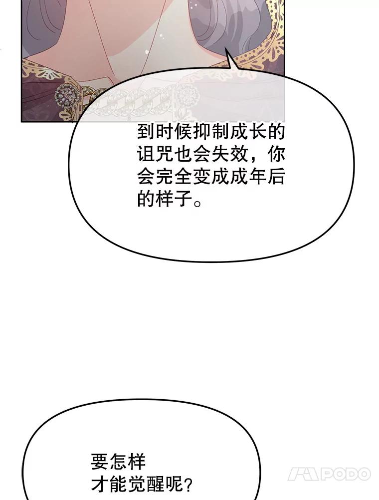 《不要相信那本日记》101.见到二皇子 第55页