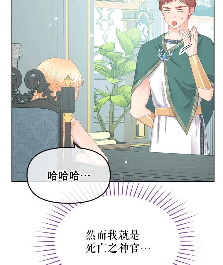 《不要相信那本日记》101.见到二皇子 第107页