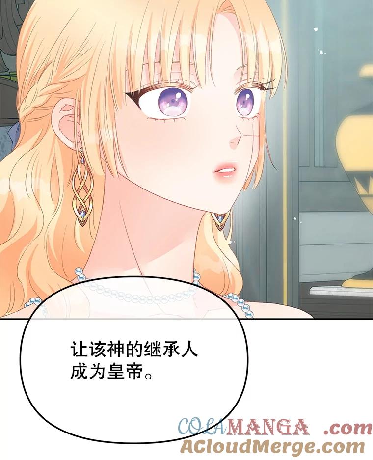 《不要相信那本日记》101.见到二皇子 第105页