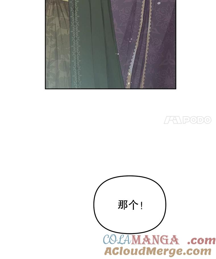 《不要相信那本日记》101.见到二皇子 第73页