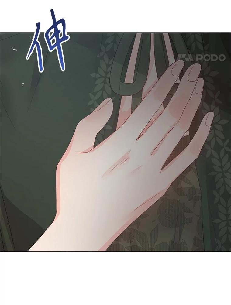 《不要相信那本日记》101.见到二皇子 第59页